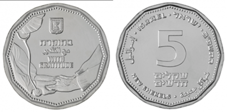 فيديو : عملة خاصّة من فئة 5 شيكل